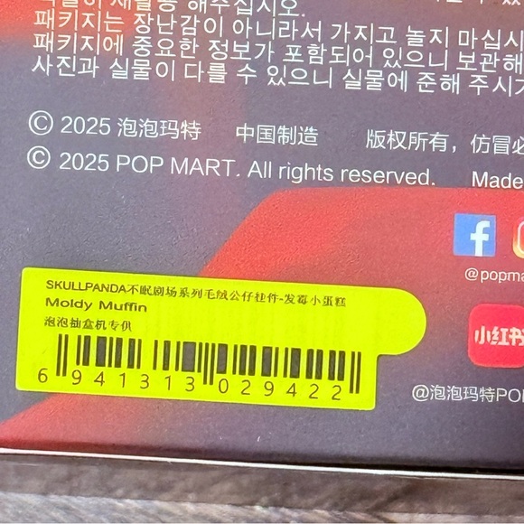 Pop Mart SKULLPANDA You Found Me! Series Moldy Muffin Plush Doll Pendant - Picture 2 of 5